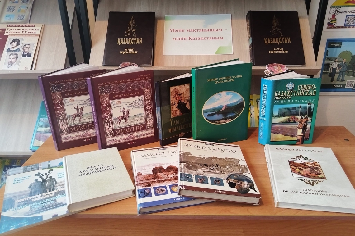 Выставка на тему: "Менің мақтанышым - менің Қазақстаным" Цель: Продемонстрировать историческую преемственность нации и подчеркнуть ценность Независимости. • Задачи выставки: o Проследить путь к Независимости: Показать ключевые исторические этапы казахской